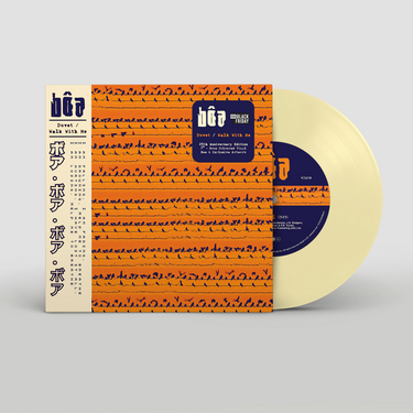 Bone Colour Vinyl 7"