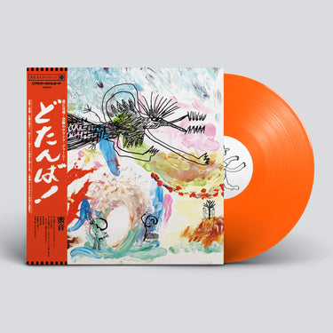 Orange Vinyl LP
