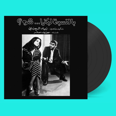 Black Vinyl LP