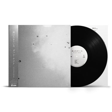 Black Vinyl LP with Obi Strip
