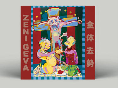 Zeni Geva - Total Castration