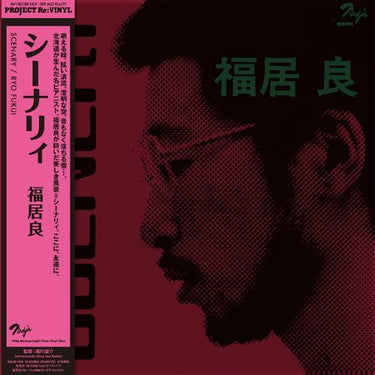 180g LP - Heavyweight Pure Vinyl Disc