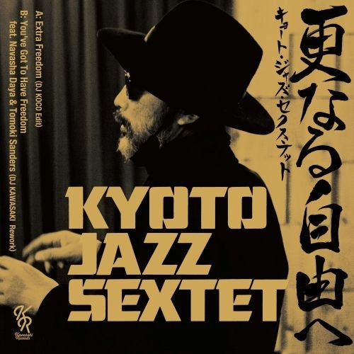KYOTO JAZZ SEXTET - Saranarujiyuue [Japanese Import] – Spindizzy