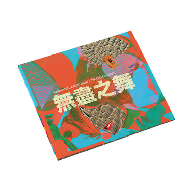 HANNAH PEEL AND BEIBEI WANG - The Endless Dance - CD