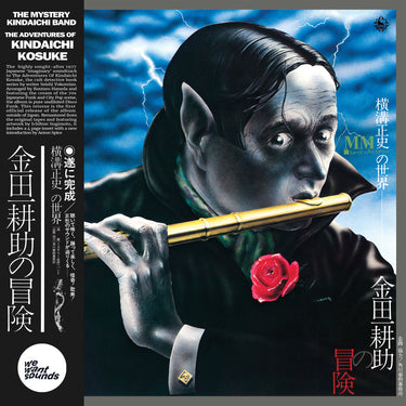 Black Vinyl LP w/ OBI Strip 