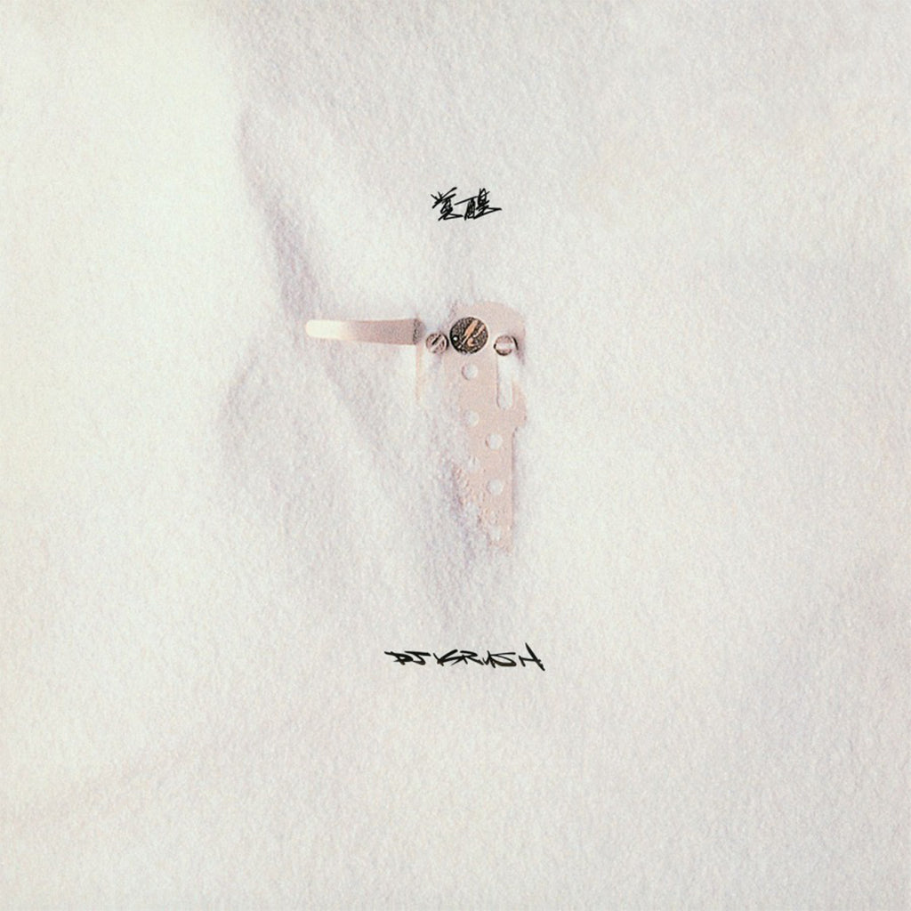 DJ KRUSH - Kakusei (2023 Reissue) - 2LP - 180g Vinyl