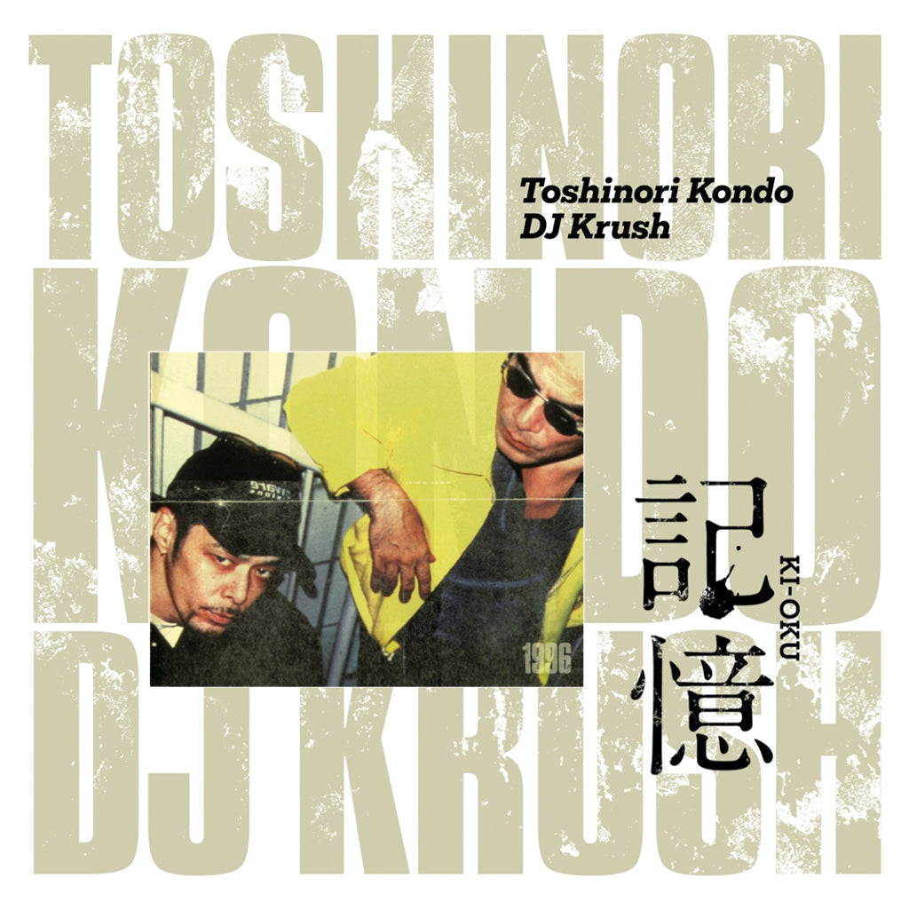 DJ KRUSH X TOSHINORI KONDO - Ki-Oku (2024 Reissue) - 2LP - Vinyl [MAY 17]