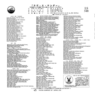 ELVIS PRESLEY - Love Me Tender (Japan Edition Repress) - 10'' - Half Red / Half Silver Colour Vinyl