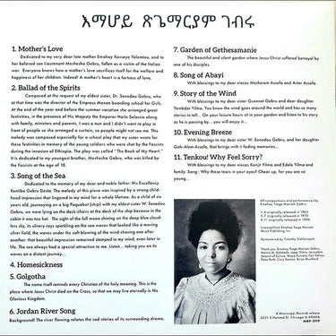 EMAHOY TSEGE-MARIAM GEBRU - Emahoy Tsege-mariam Gebru (Repress) - LP - Purple Vinyl