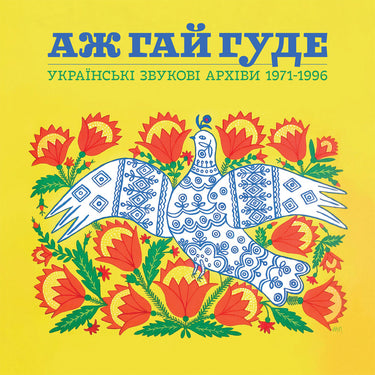 VARIOUS - Even The Forest Hums: Ukrainian Sonic Archives 1971-1996 - 2LP - Clear Sky Blue and Sunflower Yellow Vinyl [NOV 1]