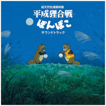 HASSOU GAKUDAN - Pom Poko (Original Soundtrack) [Reissue] - LP - Vinyl [JUL 25]