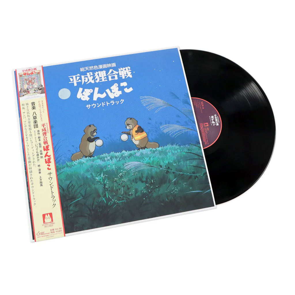 HASSOU GAKUDAN - Pom Poko (Original Soundtrack) [Reissue] - LP - Vinyl [JUL 25]