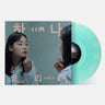 Indie Exclusive Coke Bottle Green Vinyl LP