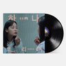 Black Vinyl LP