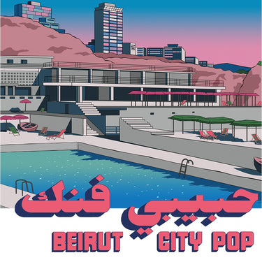 Various Artists - Habibi Funk 035: Beirut City Pop