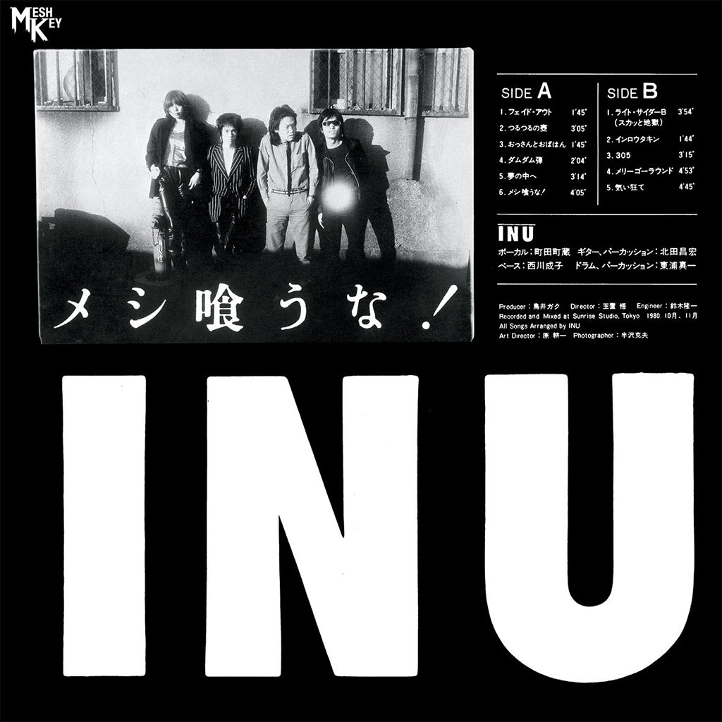 INU - Don't Eat Food! (2024 Reissue) - LP - Vinyl [FEB 16]