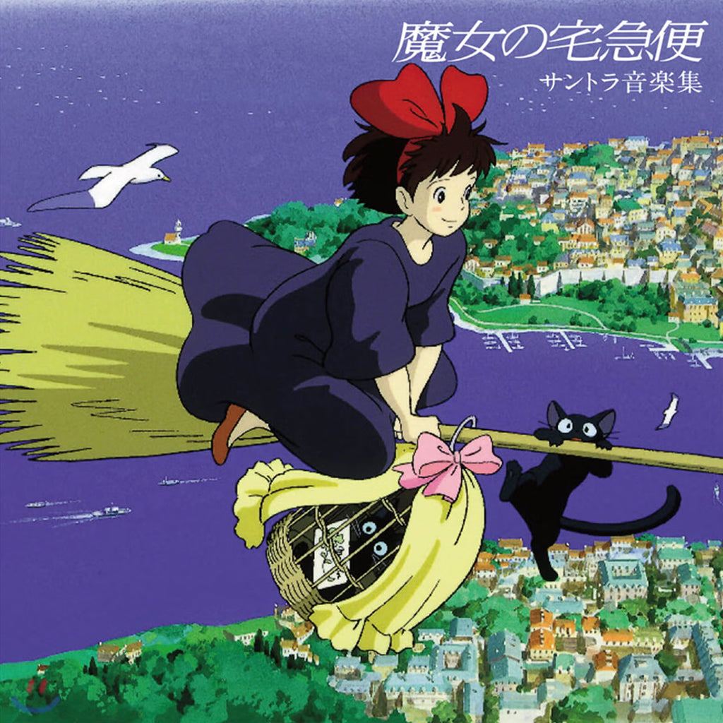 JOE HISAISHI - Kiki’s Delivery Service (Original Soundtrack) [Reissue] - LP - Vinyl [JUL 25]