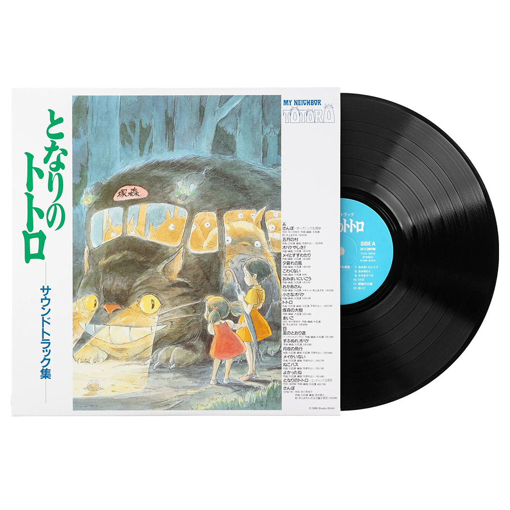 JOE HISAISHI - My Neighbor Totoro (Original Soundtrack) [Reissue] - LP - Vinyl [AUG 22]