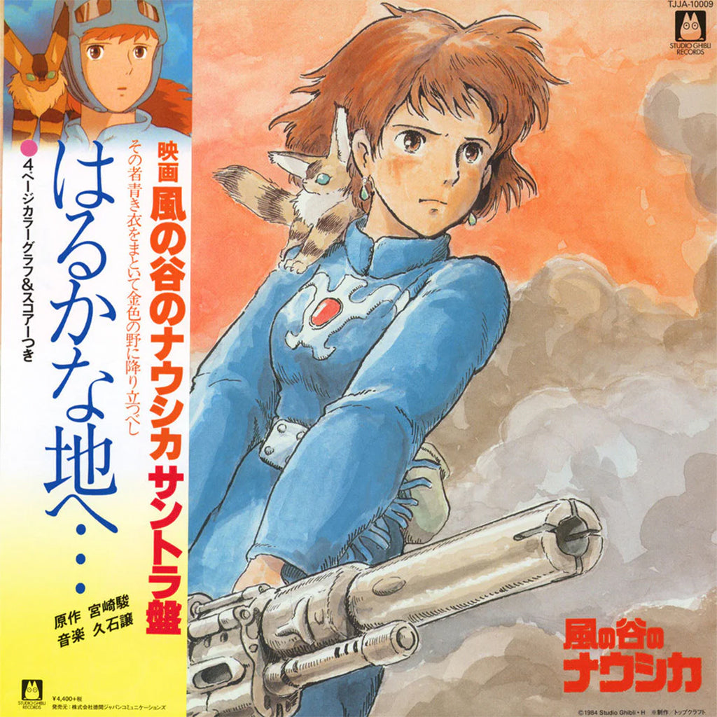 JOE HISAISHI - Nausicaa Of The Valley Of The Wind (Original Soundtrack) [Reissue] - LP - Gatefold Vinyl [JUL 25]