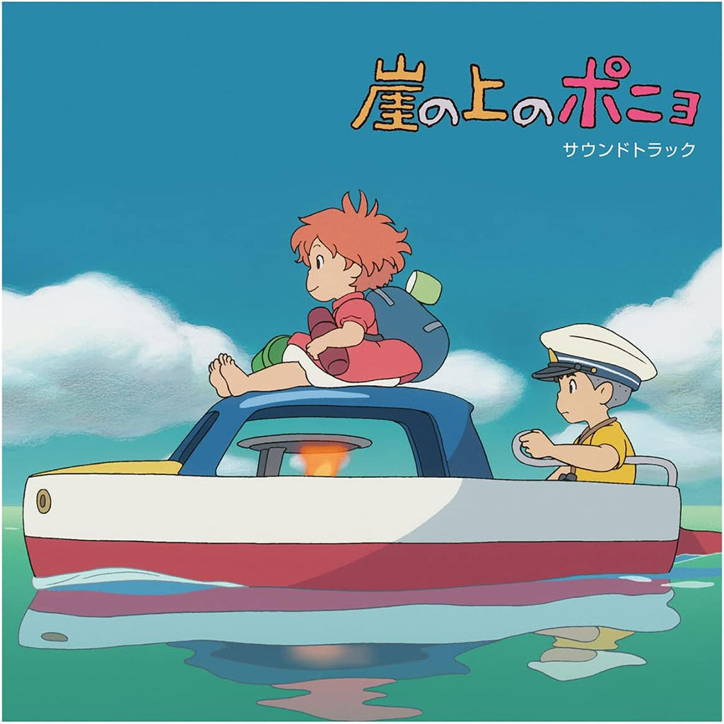 JOE HISAISHI - Ponyo On The Cliff By The Sea (Original Soundtrack) [Reissue w/ Etched Side D] - 2LP - Vinyl [JUL 18]