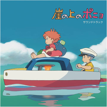 JOE HISAISHI - Ponyo On The Cliff By The Sea (Original Soundtrack) [Reissue w/ Etched Side D] - 2LP - Vinyl [JUL 18]