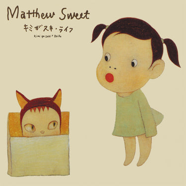 MATTHEW SWEET - Kimi Ga Suki * Raifu (Reissue) - LP - Orange Vinyl