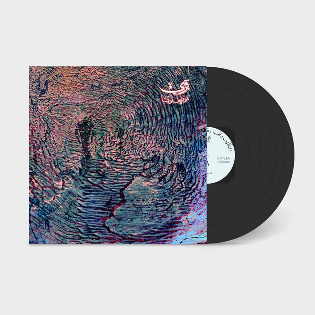 MAURICE LOUCA - Barĩy (Fera) برٌِي - LP - Vinyl [JUN 20]