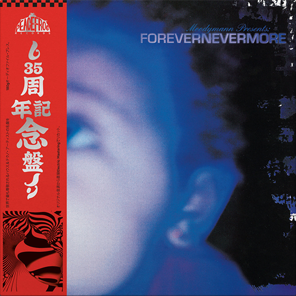Moodymann: Forevernevermore (Colored Vinyl) Vinyl 2LP