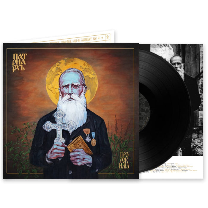 PATRIARKH - Prophet Ilja - LP - Vinyl [JAN 3]