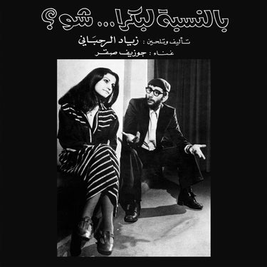 Black Vinyl LP