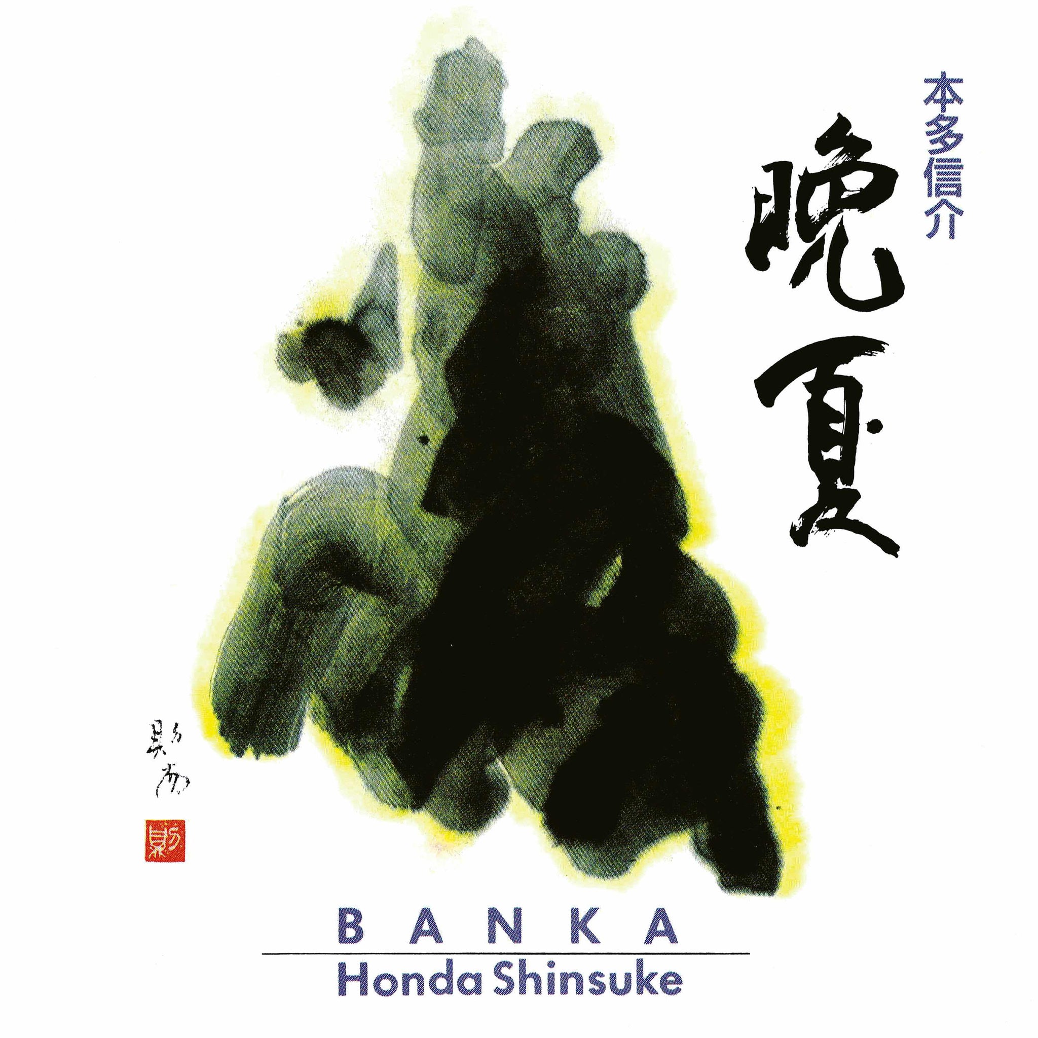 SHINSUKE HONDA - BANKA - 2LP - Black Vinyl [DEC 12]
