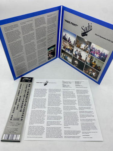 SACHI HAYASAKA - Free Fight (Remastered) - LP - Vinyl [FEB 13]