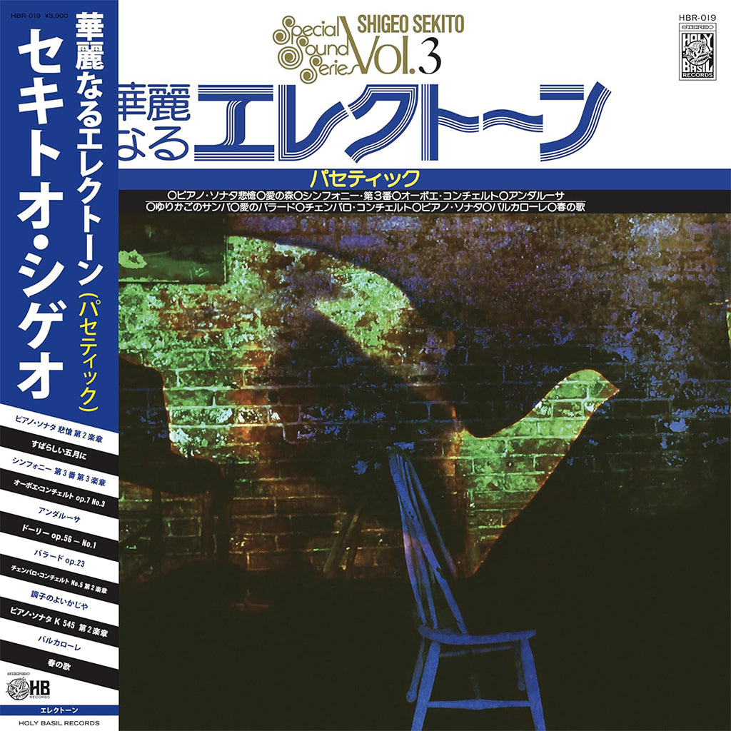 SHIGEO SEKITŌ - Special Sound Series Vol. 3: Pathétique (2024 Reissue) - LP - Vinyl [MAY 10]