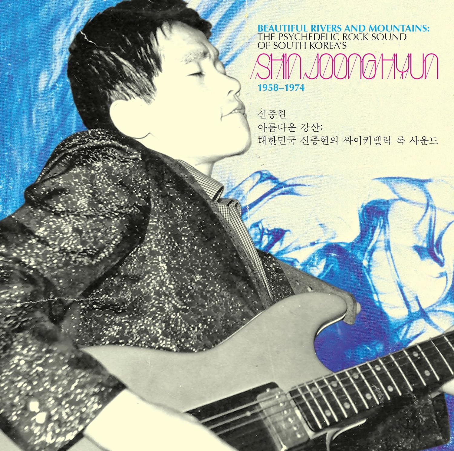 SHIN JOONG HYUN - Beautiful Rivers And Mountains: The Psychedelic Rock Sound Of South Korea's Shin Joong Hyun 1958-74 - 2LP - Blue with Black Splatter Vinyl [JUL 5]
