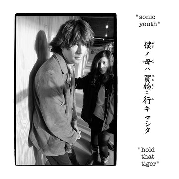 SONIC YOUTH - Hold That Tiger (Reissue) - 2LP - Blue Vinyl [MAR 14]