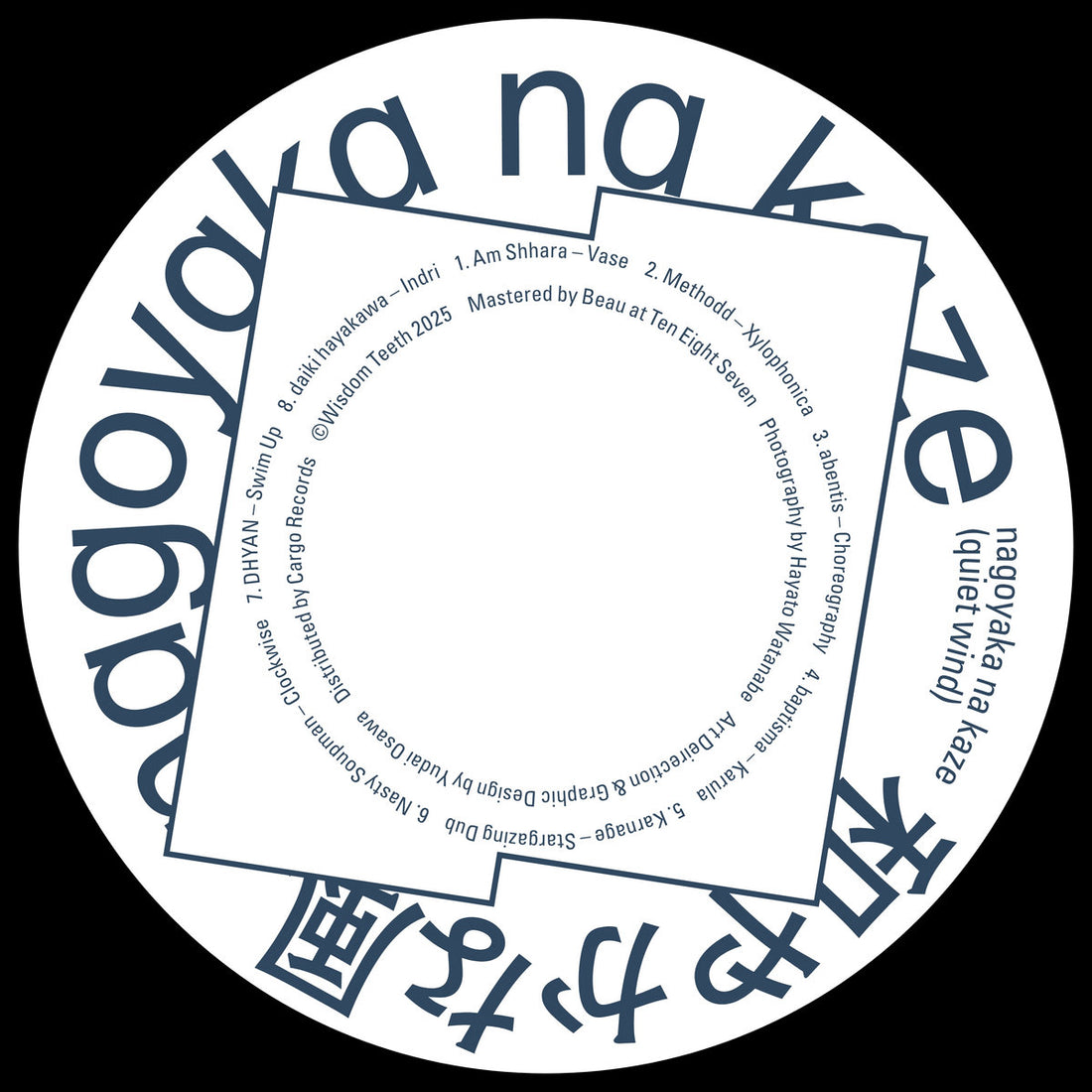 VARIOUS - nagoyaka na kaze / 和やかな風 (quiet wind) - LP - Vinyl [FEB 6]