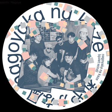 VARIOUS - nagoyaka na kaze / 和やかな風 (quiet wind) - LP - Vinyl [FEB 6]