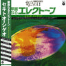 Shigeo Sekitō - Special Sound Series Vol.1: Catch in Alice