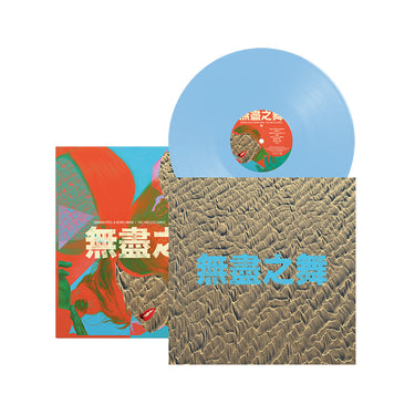 HANNAH PEEL AND BEIBEI WANG - The Endless Dance - LP - Baby Blue Vinyl