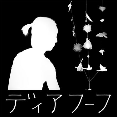 DEERHOOF - Miracle-Level - MC - Cassette Tape [MAR 31]