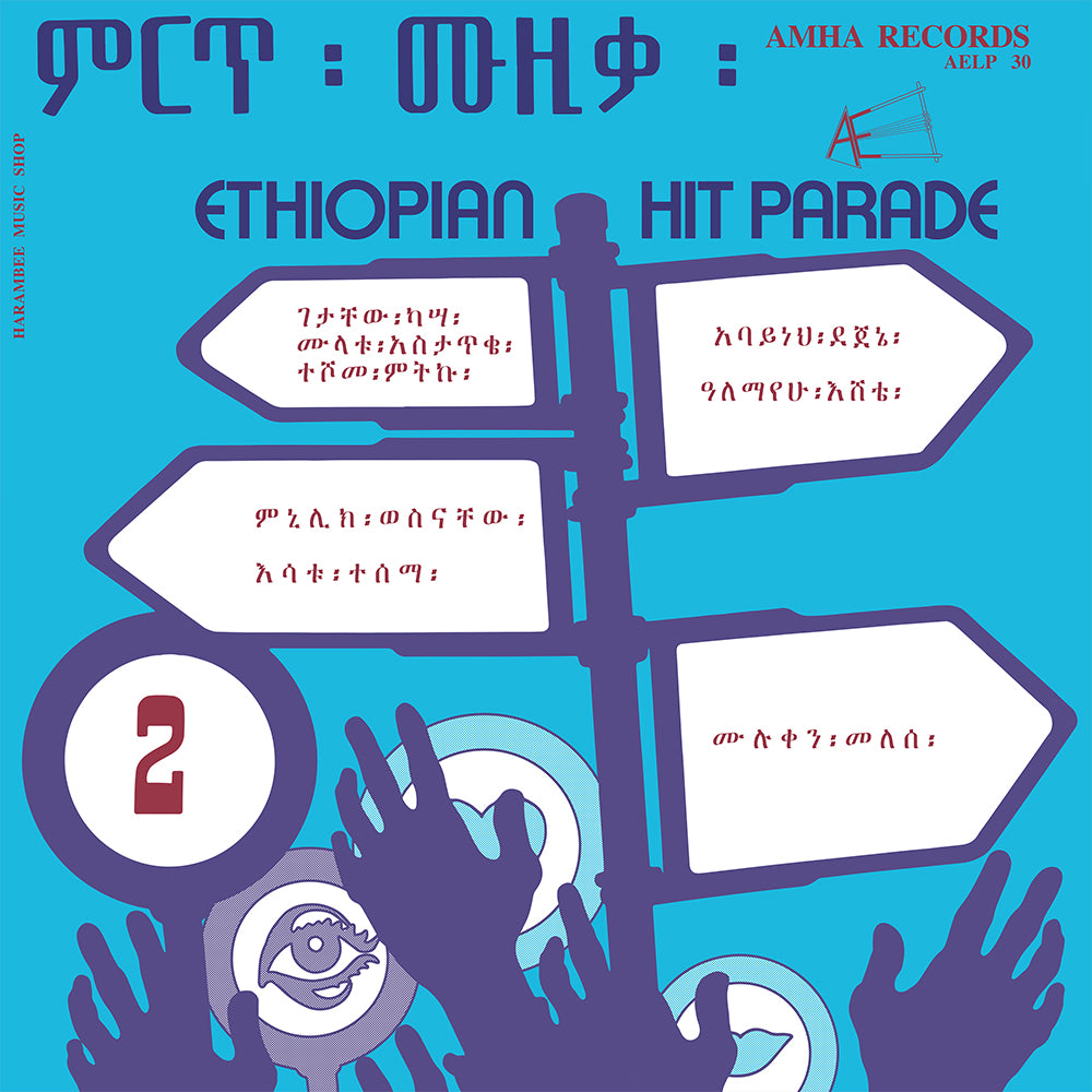 VARIOUS - Ethiopian Hit Parade Vol.2 - LP - Vinyl