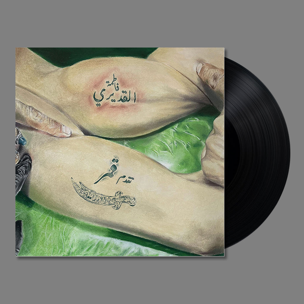 FATIMA AL QADIRI - Gumar EP - 10" - Vinyl