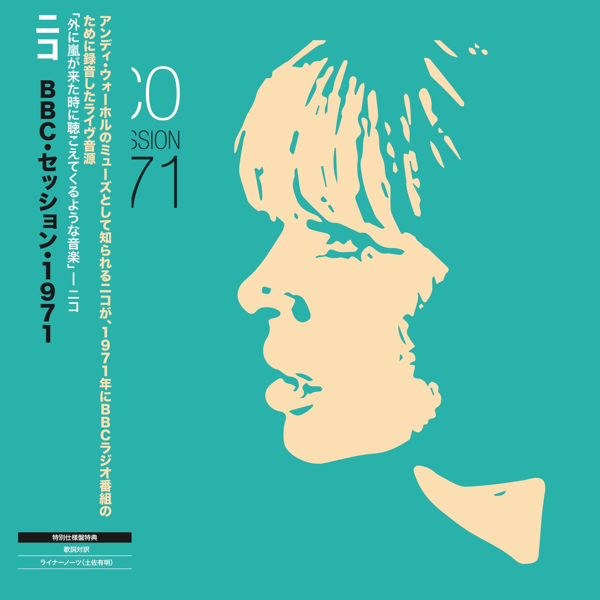 NICO - BBC Session 1971 (Official Japanese Edition) - EP - Vinyl