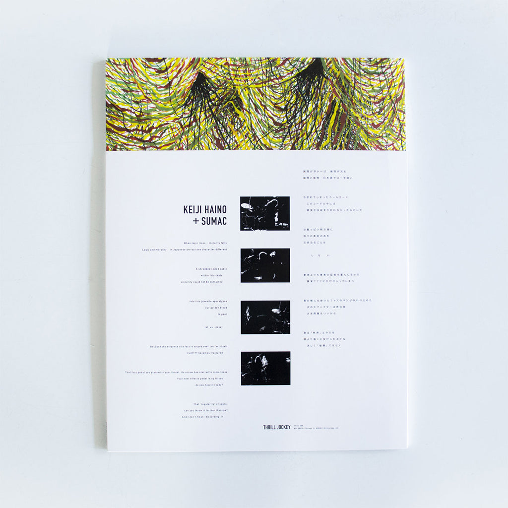 KEIJI HAINO & SUMAC - Into This Juvenile Apocalypse Our Golden Blood To Pour Let Us Never - 2LP - Vinyl