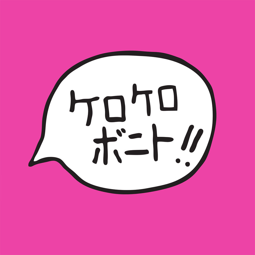 KERO KERO BONITO - Intro Bonito (2023 Reissue) - LP - Hot Pink Vinyl [APR 28]