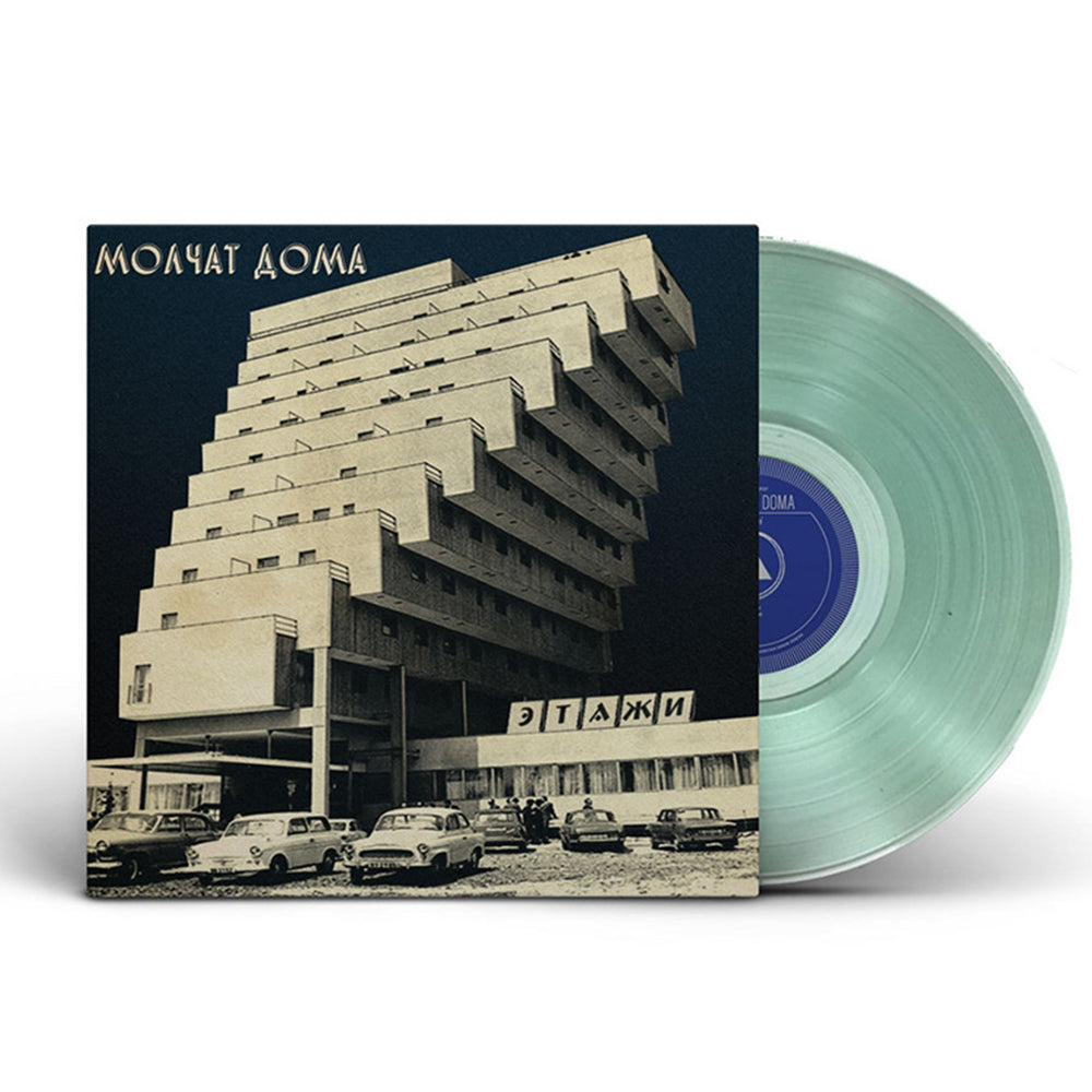 MOLCHAT DOMA - Etazhi (2021 Reissue) - LP - Coke Bottle Clear Vinyl