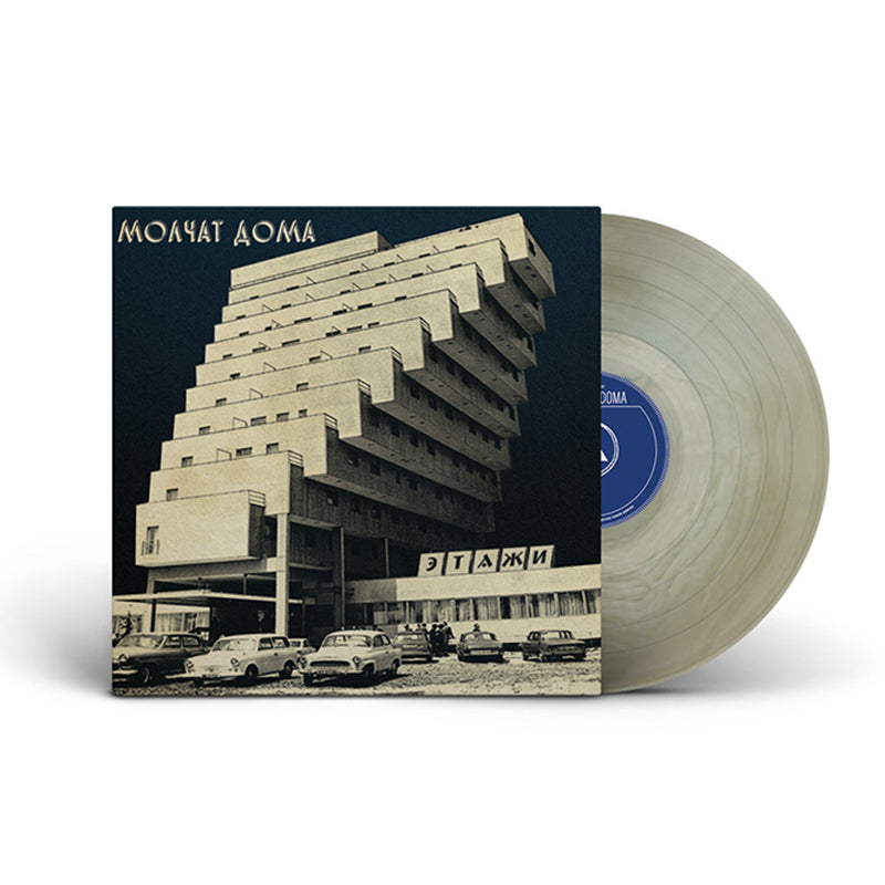 MOLCHAT DOMA - Этажи (Etazhi) [15th Anniv. Ed.] - LP - Seaglass Wave Vinyl