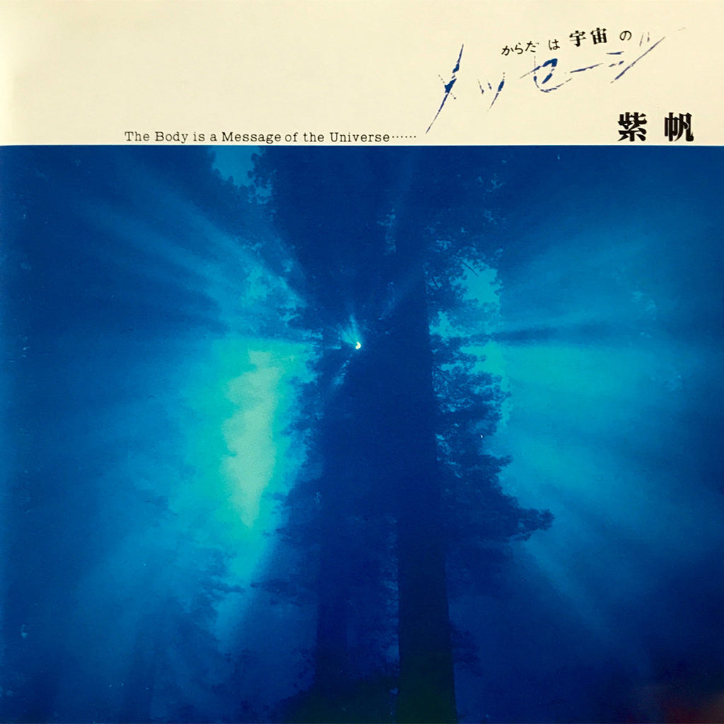 SHIHO YABUKI - The Body Is A Message Of The Universe (2022 Reissue) - LP - Vinyl