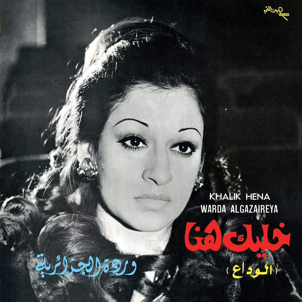 WARDA - Khalik Hena - LP - Vinyl
