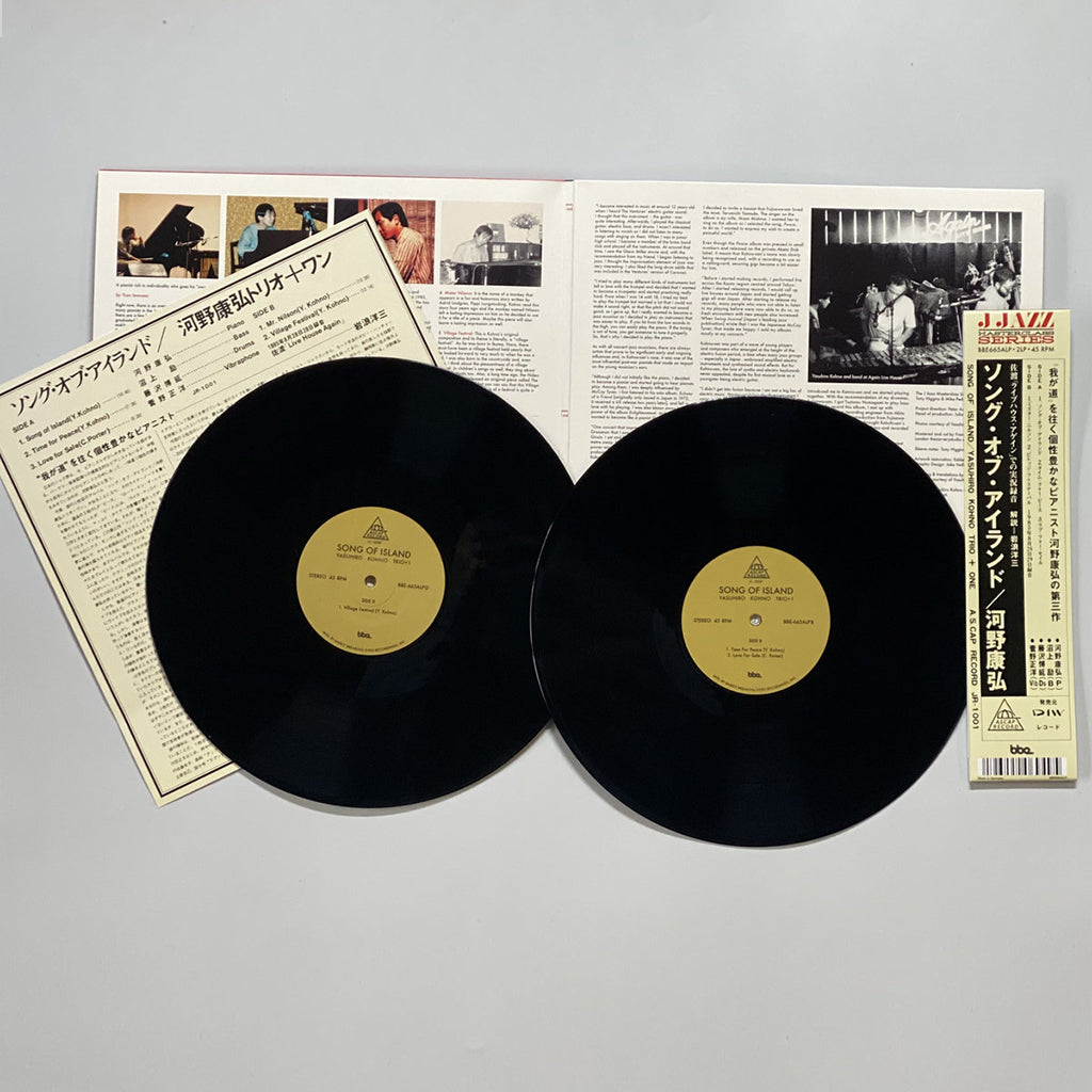 YASUHIRO KOHNO TRIO + ONE - Song Of Island (2022 Reissue w/ OBI) - 2LP - Vinyl